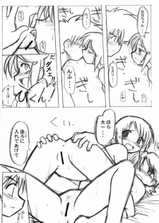 [Ukkaridou (Inari Satsuki, Shimazu Isami)] Love Love Funny (Digimon Adventure 02) - page 15