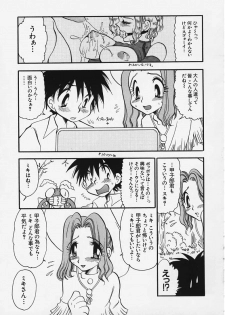 Tentochi - page 1
