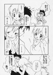 [Inomoto Rikako] Tototsu Desu (Digimon Adventure) - page 3