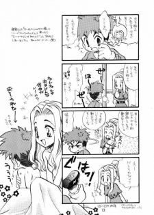 [Bikkuri Gyouten (Umino Dozaemon, Watanabe Sumiko)] Yagamikunchi no Katei no Jijyou (Digimon Adventure) - page 12