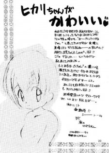 [Bikkuri Gyouten (Umino Dozaemon, Watanabe Sumiko)] Yagamikunchi no Katei no Jijyou (Digimon Adventure) - page 19