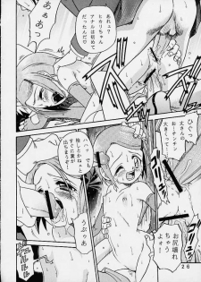 [Studio Tar (Kyouichirou , Shamon)] Yagami-san Chino Katei Jijou (Digimon Adventure 02) - page 25