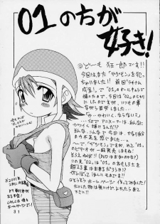 [Studio Tar (Kyouichirou , Shamon)] Yagami-san Chino Katei Jijou (Digimon Adventure 02) - page 30