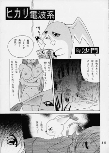 [Studio Tar (Kyouichirou , Shamon)] Yagami-san Chino Katei Jijou (Digimon Adventure 02) - page 34