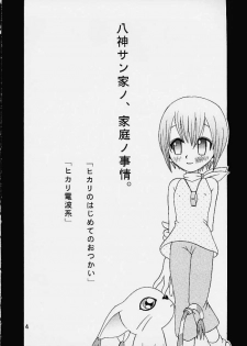 [Studio Tar (Kyouichirou , Shamon)] Yagami-san Chino Katei Jijou (Digimon Adventure 02) - page 3