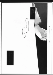 (SC36) [D.N.A.Lab. (Miyasu Risa)] Torikagohime The Birdcage Princess (Gintama) - page 33