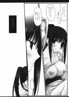 (SC36) [D.N.A.Lab. (Miyasu Risa)] Torikagohime The Birdcage Princess (Gintama) - page 22