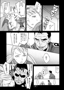 [Wagamama-dou (Syowmaru)] Over King 02 (Overman King Gainer) - page 4