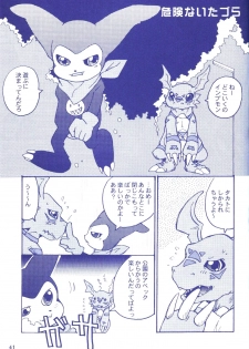 (C60) [Ruu Rikaku (Various)] Plug In! (Digimon) - page 40