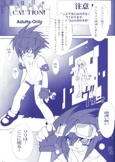 (C60) [Ruu Rikaku (Various)] Plug In! (Digimon) - page 50