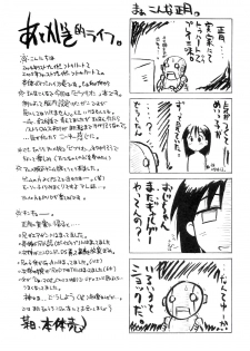 [BIG BOSS (Hontai Bai)] Nodoka to Yue no Mahou Shoujo Biblion (Mahou Sensei Negima!) [English] [H4chan] - page 24