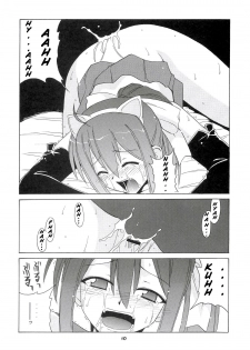 [BIG BOSS (Hontai Bai)] Nodoka to Yue no Mahou Shoujo Biblion (Mahou Sensei Negima!) [English] [H4chan] - page 9