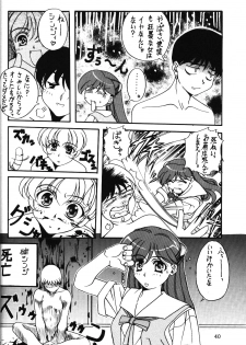 (C50) [Hime Club (Kirikaze, Koumorikaizin)] Hoshifubuki eve Venus at the 2015 A.D. (Neon Genesis Evangelion) - page 40