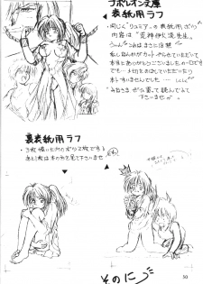 (C50) [Hime Club (Kirikaze, Koumorikaizin)] Hoshifubuki eve Venus at the 2015 A.D. (Neon Genesis Evangelion) - page 31