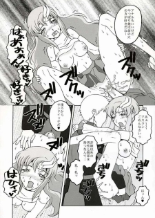 (C64) [Mederukai (Yoshino Koyuki)] Utahime Jigoku (Gundam SEED) - page 20