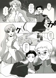 (C64) [Mederukai (Yoshino Koyuki)] Utahime Jigoku (Gundam SEED) - page 2