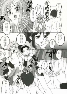 (C64) [Mederukai (Yoshino Koyuki)] Utahime Jigoku (Gundam SEED) - page 6