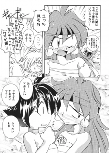 (C52) [J.SAIRO SOLOWORKS] Yamainu  Volume.4 (Neon Genesis Evangelion, Sailor Moon, Slayers) - page 14