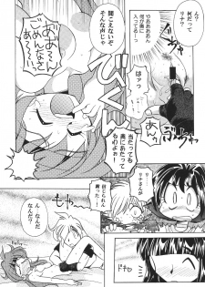 (C52) [J.SAIRO SOLOWORKS] Yamainu  Volume.4 (Neon Genesis Evangelion, Sailor Moon, Slayers) - page 34