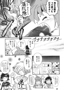 (C52) [J.SAIRO SOLOWORKS] Yamainu  Volume.4 (Neon Genesis Evangelion, Sailor Moon, Slayers) - page 22