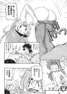 (C52) [J.SAIRO SOLOWORKS] Yamainu  Volume.4 (Neon Genesis Evangelion, Sailor Moon, Slayers) - page 21