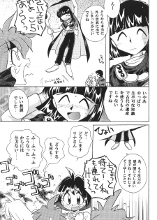 (C52) [J.SAIRO SOLOWORKS] Yamainu  Volume.4 (Neon Genesis Evangelion, Sailor Moon, Slayers) - page 42