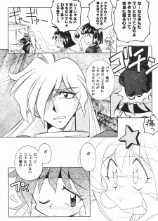 (C52) [J.SAIRO SOLOWORKS] Yamainu  Volume.4 (Neon Genesis Evangelion, Sailor Moon, Slayers) - page 31