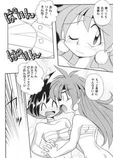 (C52) [J.SAIRO SOLOWORKS] Yamainu  Volume.4 (Neon Genesis Evangelion, Sailor Moon, Slayers) - page 15