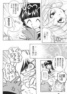 (C52) [J.SAIRO SOLOWORKS] Yamainu  Volume.4 (Neon Genesis Evangelion, Sailor Moon, Slayers) - page 35