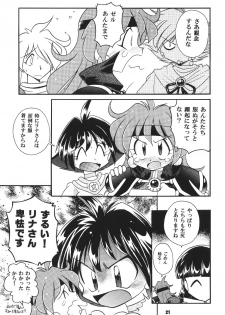 (C52) [J.SAIRO SOLOWORKS] Yamainu  Volume.4 (Neon Genesis Evangelion, Sailor Moon, Slayers) - page 20
