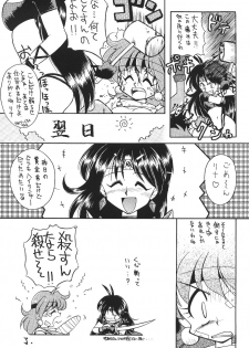 (C52) [J.SAIRO SOLOWORKS] Yamainu  Volume.4 (Neon Genesis Evangelion, Sailor Moon, Slayers) - page 46