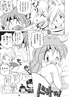 (C52) [J.SAIRO SOLOWORKS] Yamainu  Volume.4 (Neon Genesis Evangelion, Sailor Moon, Slayers) - page 32