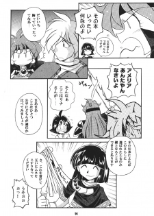 (C52) [J.SAIRO SOLOWORKS] Yamainu  Volume.4 (Neon Genesis Evangelion, Sailor Moon, Slayers) - page 13
