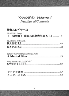 (C52) [J.SAIRO SOLOWORKS] Yamainu  Volume.4 (Neon Genesis Evangelion, Sailor Moon, Slayers) - page 3