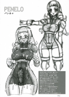 (SC33) [Doronuma Kyoudai (RED-RUM)] Love Potion de Gouin ni Shadow (Final Fantasy XII) - page 23