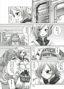 (SC33) [Doronuma Kyoudai (RED-RUM)] Love Potion de Gouin ni Shadow (Final Fantasy XII) - page 5