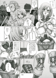 (SC33) [Doronuma Kyoudai (RED-RUM)] Love Potion de Gouin ni Shadow (Final Fantasy XII) - page 7