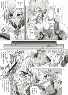 (SC33) [Doronuma Kyoudai (RED-RUM)] Love Potion de Gouin ni Shadow (Final Fantasy XII) - page 12