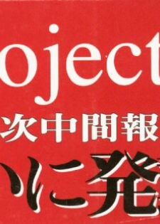 [ANTHOLOGY] Project E 01 - page 2