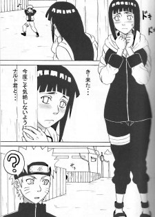 (SC36) [Naruho-dou (Naruhodo)] Hinata Ganbaru! (NARUTO) - page 2