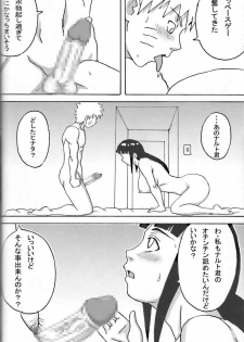 (SC36) [Naruho-dou (Naruhodo)] Hinata Ganbaru! (NARUTO) - page 19