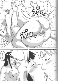 (SC36) [Naruho-dou (Naruhodo)] Hinata Ganbaru! (NARUTO) - page 26