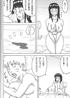 (SC36) [Naruho-dou (Naruhodo)] Hinata Ganbaru! (NARUTO) - page 39