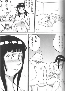 (SC36) [Naruho-dou (Naruhodo)] Hinata Ganbaru! (NARUTO) - page 12