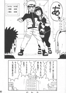 (SC36) [Naruho-dou (Naruhodo)] Hinata Ganbaru! (NARUTO) - page 41