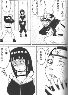 (SC36) [Naruho-dou (Naruhodo)] Hinata Ganbaru! (NARUTO) - page 4