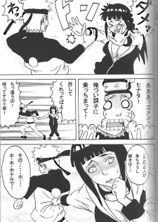 (SC36) [Naruho-dou (Naruhodo)] Hinata Ganbaru! (NARUTO) - page 10