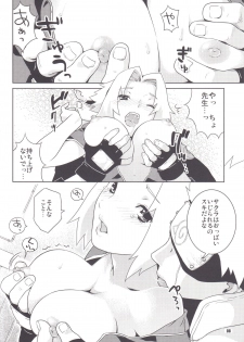 (C70) [Nekomataya (Nekomata Naomi)] Icha Icha Unbalance (Naruto) - page 8