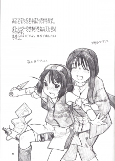 (C70) [Nekomataya (Nekomata Naomi)] Icha Icha Unbalance (Naruto) - page 25