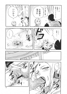 (C69) [Hanamiduki (Miduki Jou)] NO MERCY 2 (Naruto) - page 12